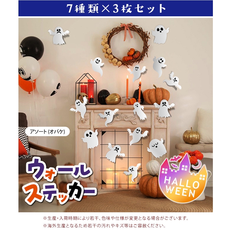 ハロウィン 飾り 壁 | REAL STYLE | 詳細画像2 