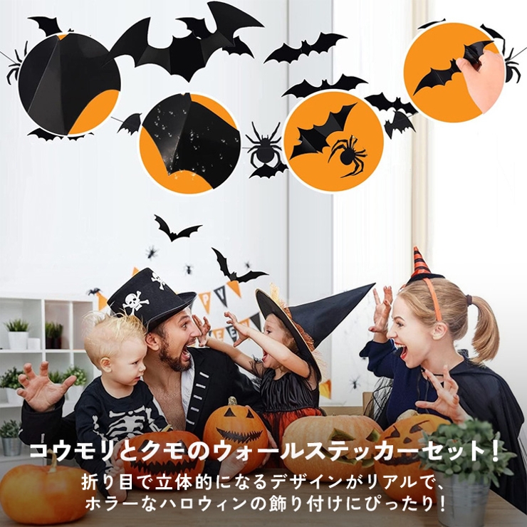ハロウィン 飾り 壁 | REAL STYLE | 詳細画像4