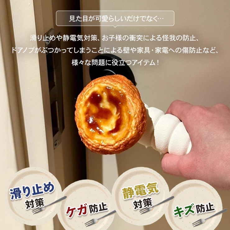 ドアノブカバー おしゃれ グリップクッション | REAL STYLE | 詳細画像5 