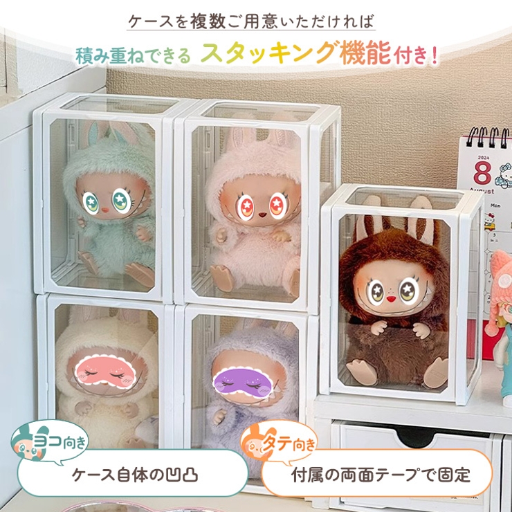 ぬいぐるみ 収納ケース コレクションケース | REAL STYLE | 詳細画像8 