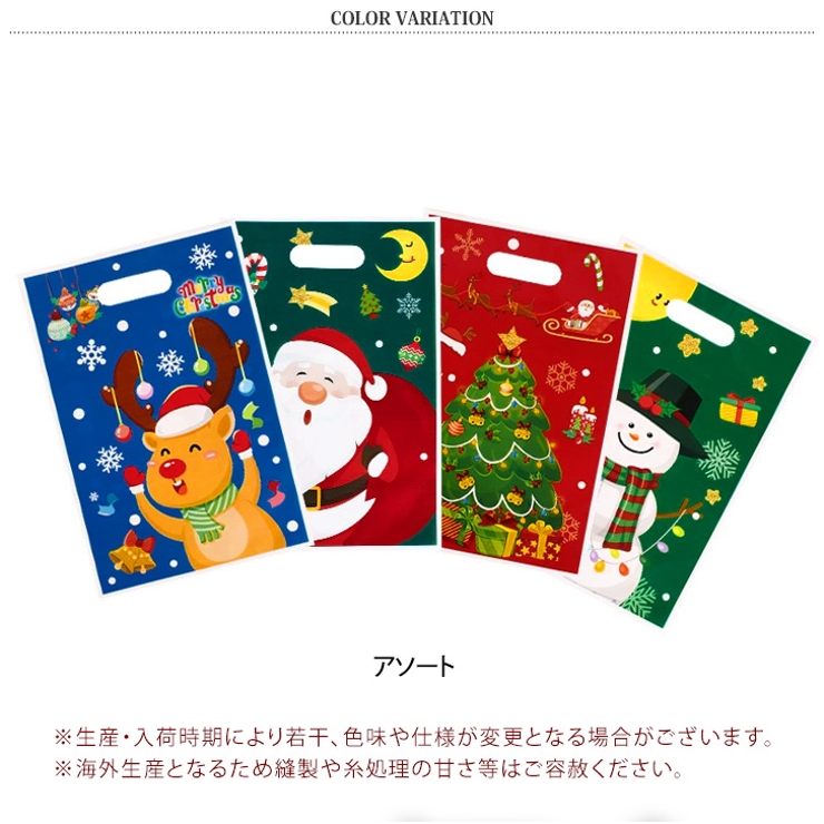 クリスマス ラッピング袋 30枚入り | REAL STYLE | 詳細画像2 