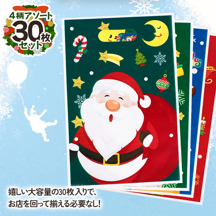 クリスマス ラッピング袋 30枚入り | REAL STYLE | 詳細画像4 