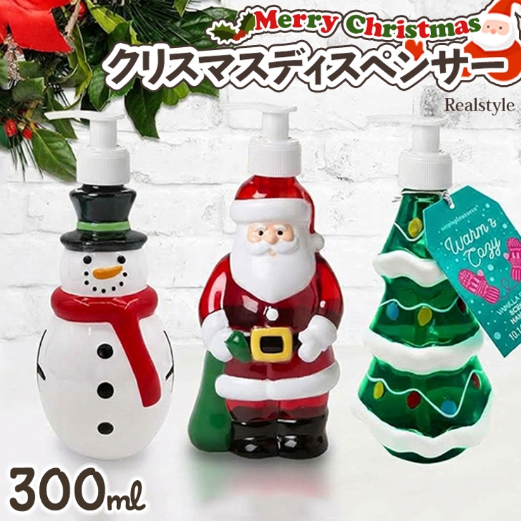 クリスマス 飾り ソープディスペンサー | REAL STYLE | 詳細画像1 