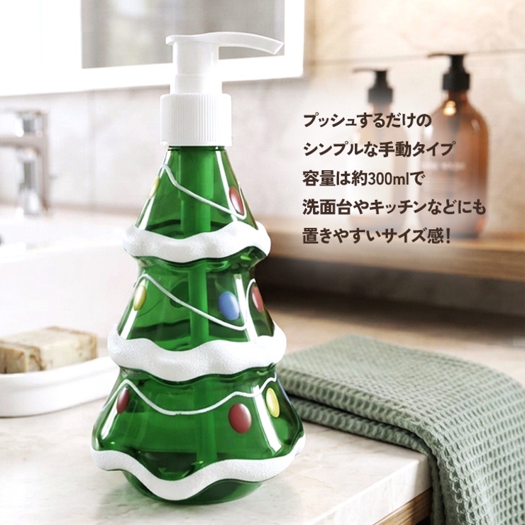 クリスマス 飾り ソープディスペンサー | REAL STYLE | 詳細画像4 