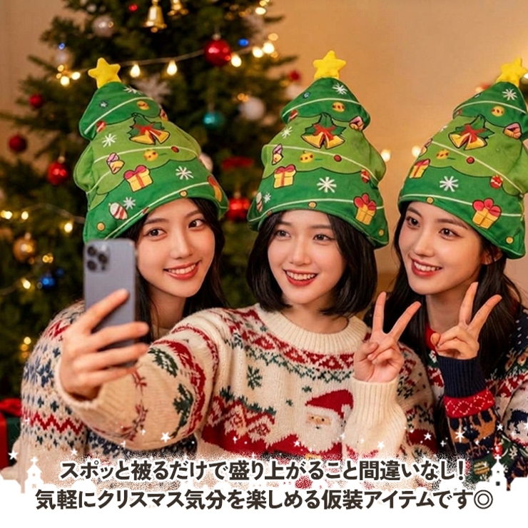 被り物 クリスマスツリー かぶりもの | REAL STYLE | 詳細画像4 