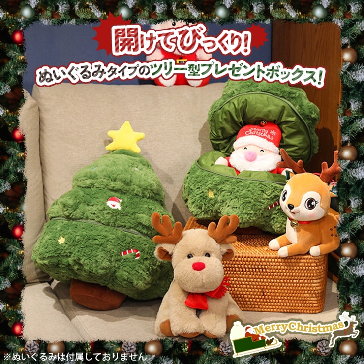 ぬいぐるみ クリスマスプレゼント ボックス | REAL STYLE | 詳細画像3 