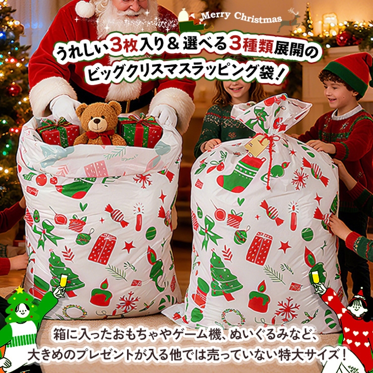 クリスマス プレゼント ラッピング | REAL STYLE | 詳細画像3 