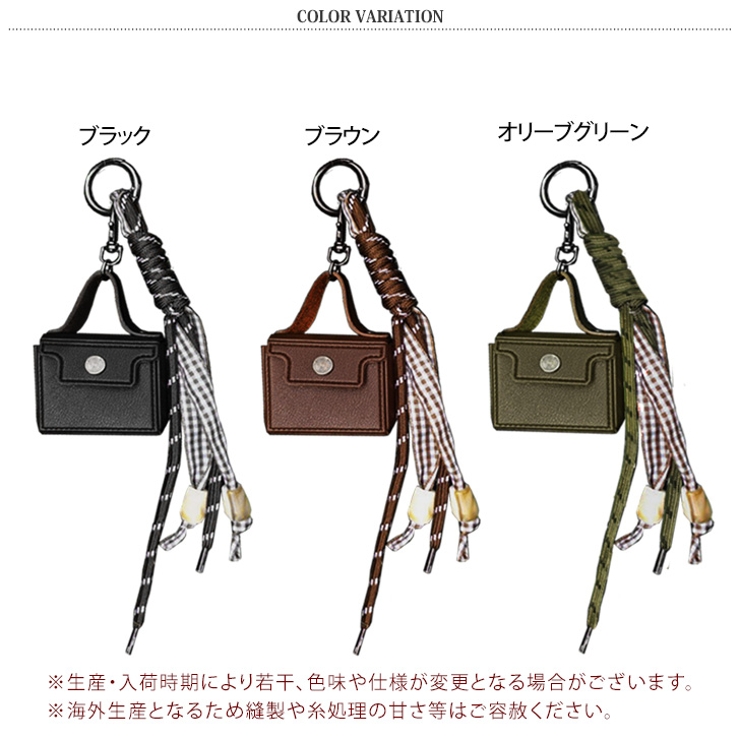 バッグチャーム キーホルダー ストラップ | REAL STYLE | 詳細画像2 