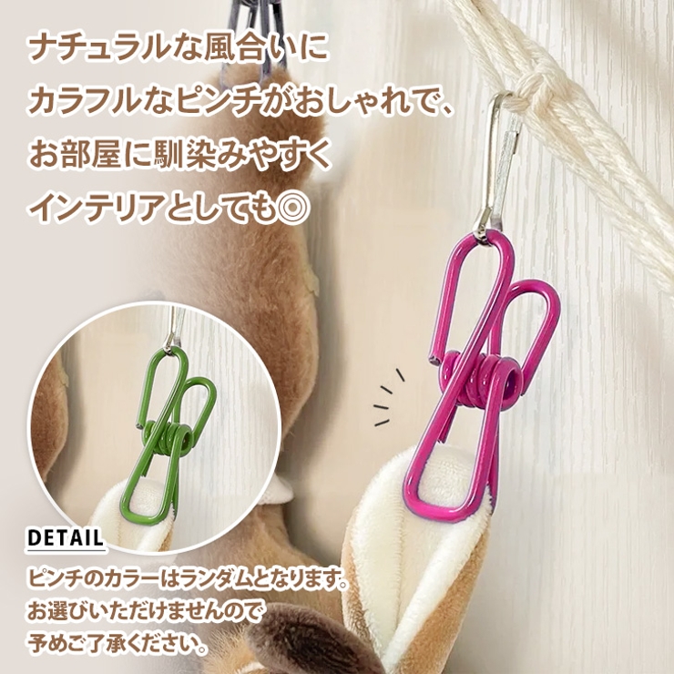 ぬいぐるみ 収納 ロープ | REAL STYLE | 詳細画像4 
