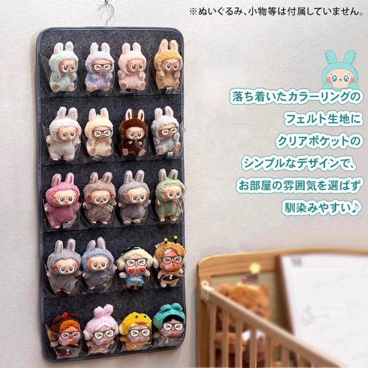 ぬいぐるみ 収納 ウォールポケット | REAL STYLE | 詳細画像3 