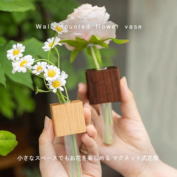 一輪挿し 壁掛け マグネット式 | REAL STYLE | 詳細画像3 