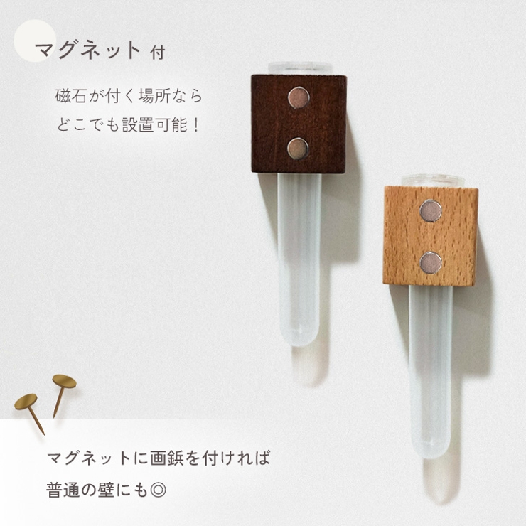 一輪挿し 壁掛け マグネット式 | REAL STYLE | 詳細画像4 