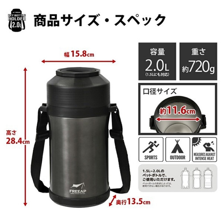 ペットボトルホルダー 保冷 肩掛け | REAL STYLE | 詳細画像11 