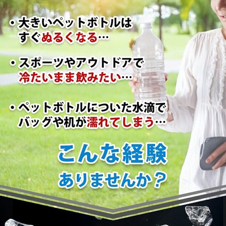 ペットボトルホルダー 保冷 肩掛け | REAL STYLE | 詳細画像3 