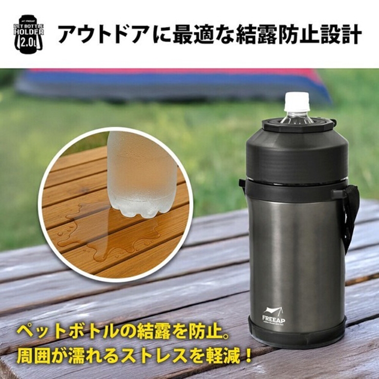 ペットボトルホルダー 保冷 肩掛け | REAL STYLE | 詳細画像10 