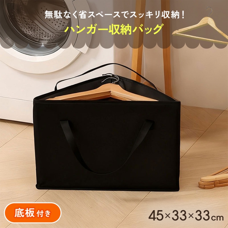 収納バッグ ハンガー収納 ハンガー入れ | REAL STYLE | 詳細画像3 