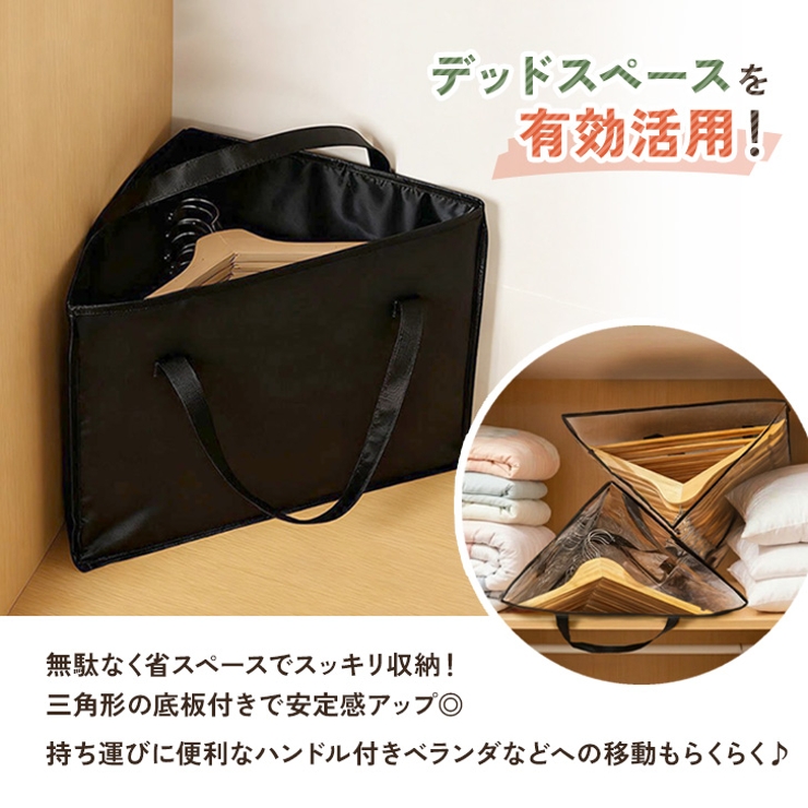 収納バッグ ハンガー収納 ハンガー入れ | REAL STYLE | 詳細画像5 