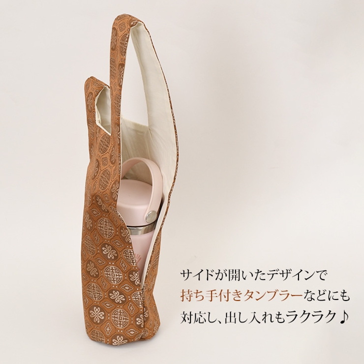 ボトルホルダー 水筒ケース ハンドル付きボトル対応 | REAL STYLE | 詳細画像4 