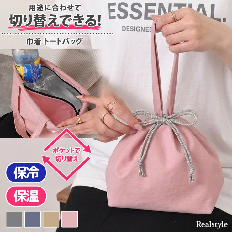 保冷バッグ お弁当 トートバッグ | REAL STYLE | 詳細画像1 