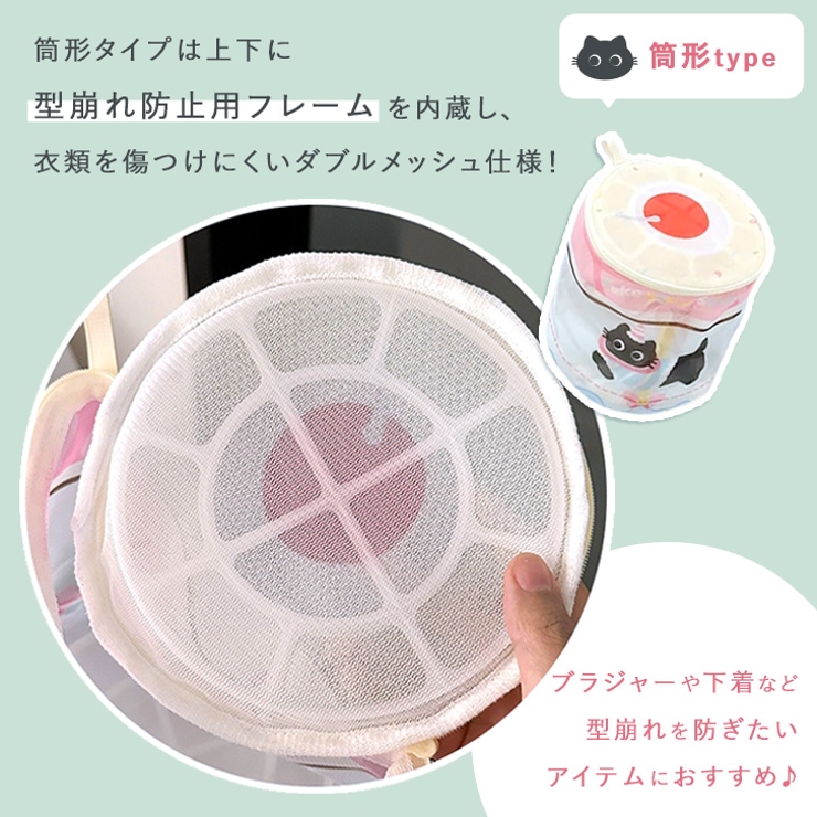 洗濯ネット 小 中 | REAL STYLE | 詳細画像8 