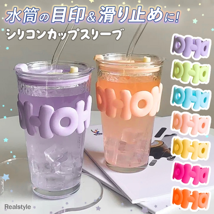 カップスリーブ シリコン カバー | REAL STYLE | 詳細画像1 