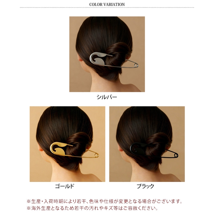ヘアピン おしゃれ ヘアアクセサリー | REAL STYLE | 詳細画像2 