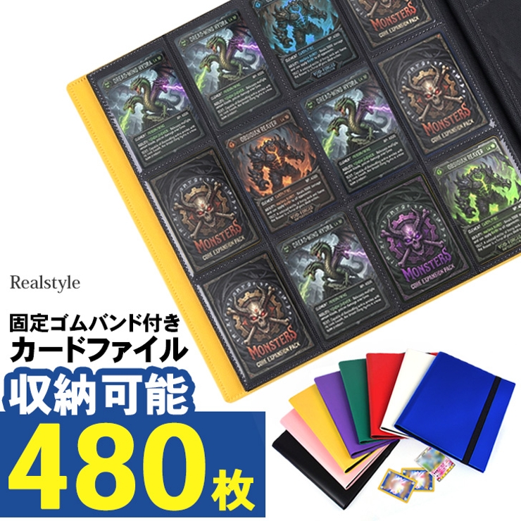 トレカファイル カードファイル 12ポケット | REAL STYLE | 詳細画像1 