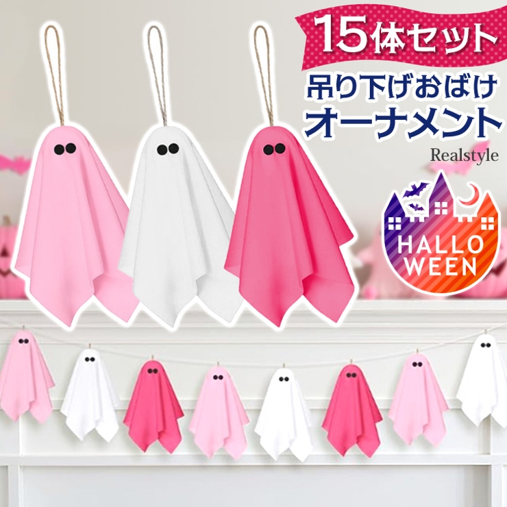 ハロウィン 飾り 玄関 | REAL STYLE | 詳細画像1 