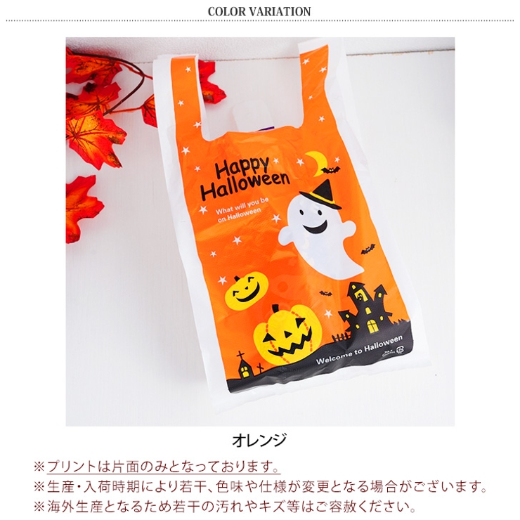 ハロウィン ラッピング袋 100枚入り | REAL STYLE | 詳細画像2 