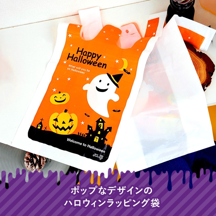 ハロウィン ラッピング袋 100枚入り | REAL STYLE | 詳細画像3 