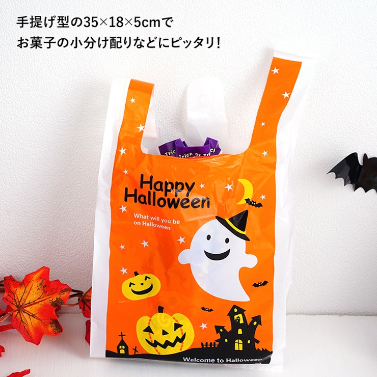 ハロウィン ラッピング袋 100枚入り | REAL STYLE | 詳細画像4 