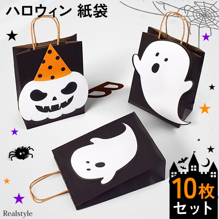 ハロウィン ラッピング袋 紙袋 | REAL STYLE | 詳細画像1 
