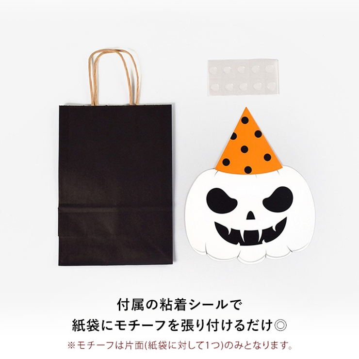 ハロウィン ラッピング袋 紙袋 | REAL STYLE | 詳細画像4 