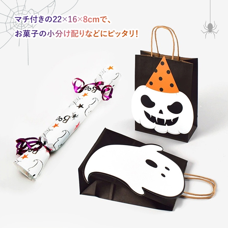 ハロウィン ラッピング袋 紙袋 | REAL STYLE | 詳細画像6 
