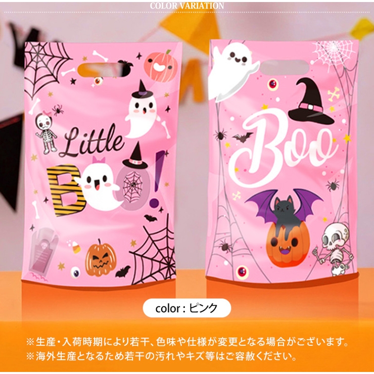 ハロウィン ラッピング袋 50枚入り | REAL STYLE | 詳細画像2 