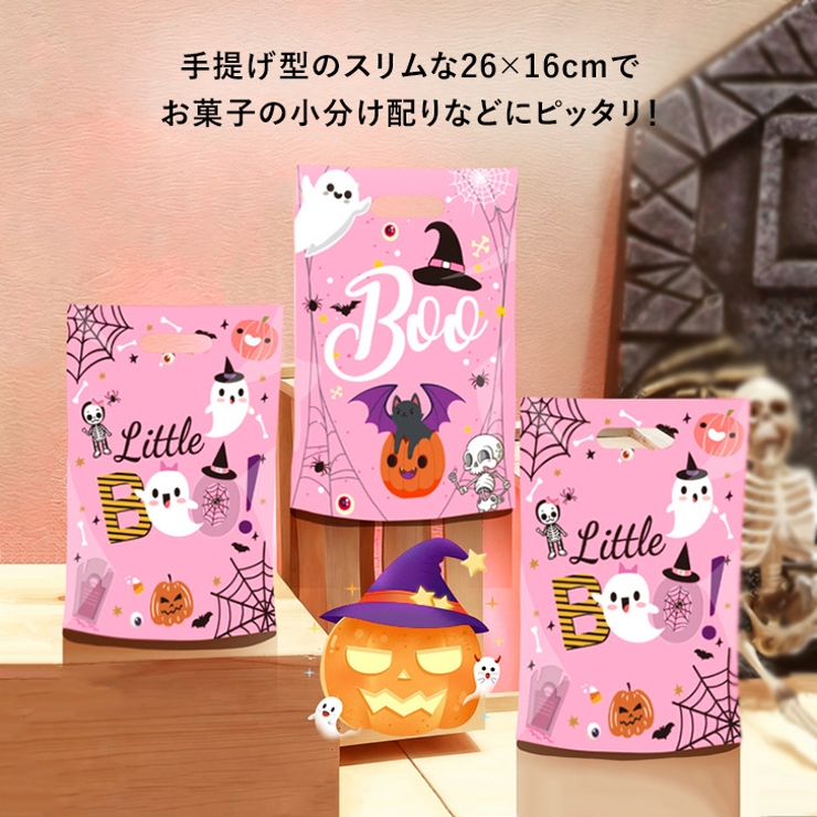 ハロウィン ラッピング袋 50枚入り | REAL STYLE | 詳細画像4 