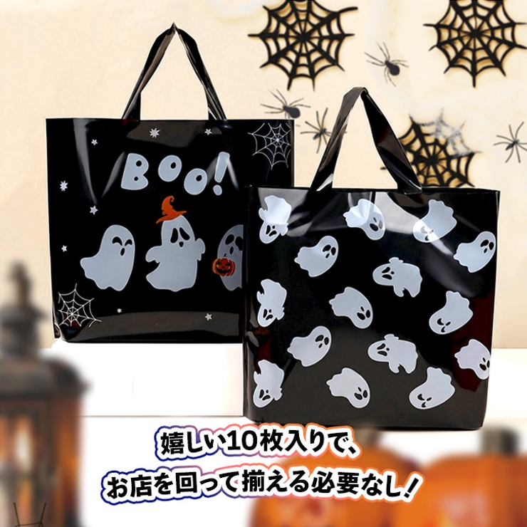 ハロウィン ラッピング袋 10枚入り | REAL STYLE | 詳細画像3 