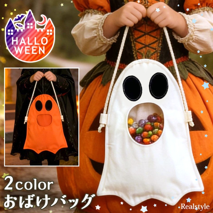 ハロウィン バッグ 手提げ | REAL STYLE | 詳細画像1 