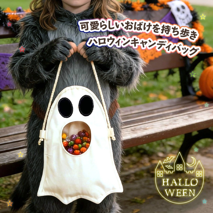 ハロウィン バッグ 手提げ | REAL STYLE | 詳細画像3 