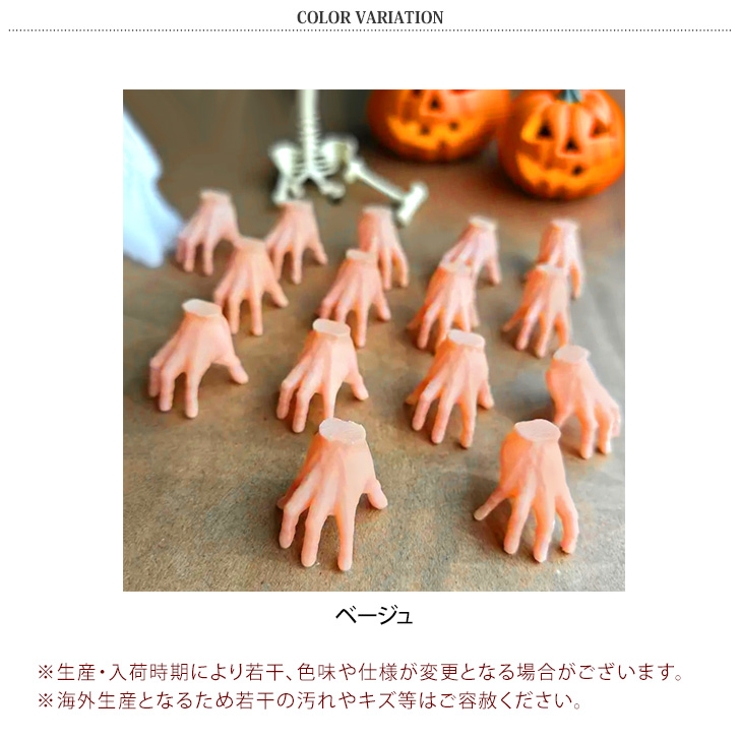 ハロウィン 飾り ミニハンド | REAL STYLE | 詳細画像2 