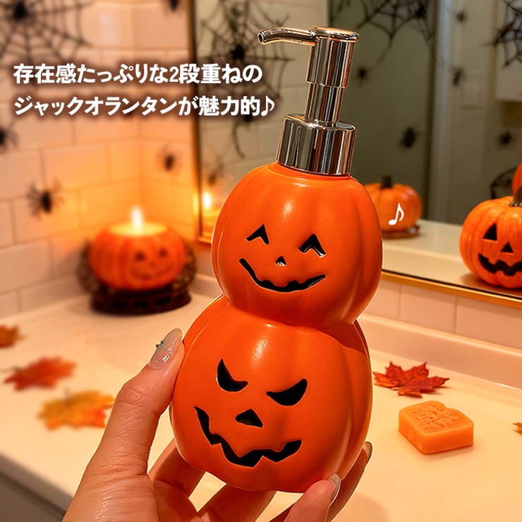 ハロウィン 飾り ソープディスペンサー | REAL STYLE | 詳細画像4 