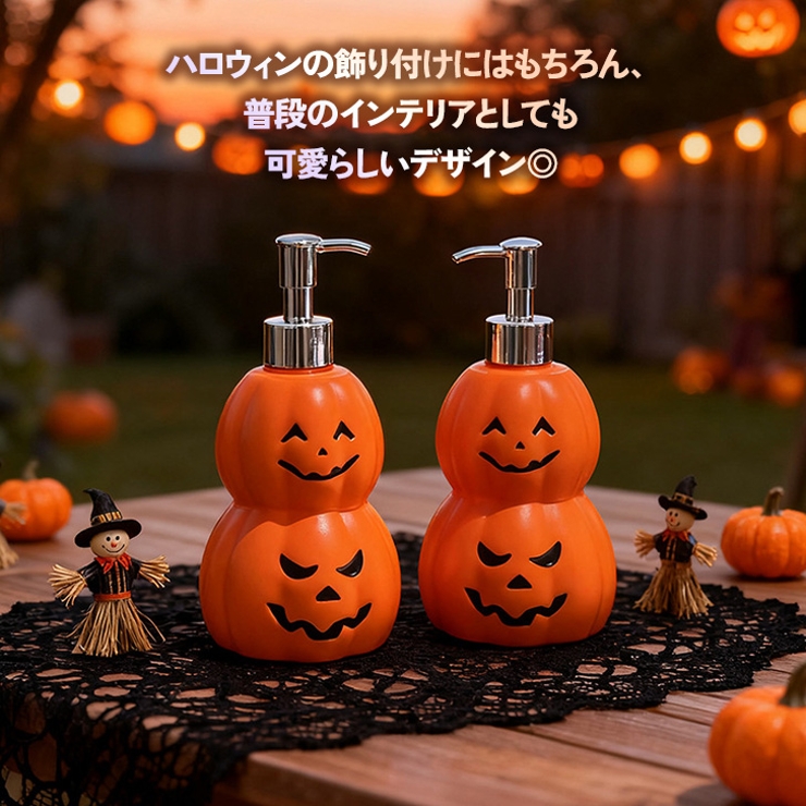 ハロウィン 飾り ソープディスペンサー | REAL STYLE | 詳細画像8 