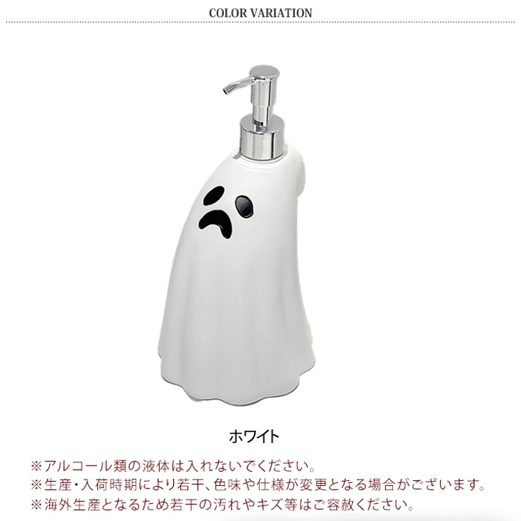ハロウィン 飾り ソープディスペンサー | REAL STYLE | 詳細画像2 
