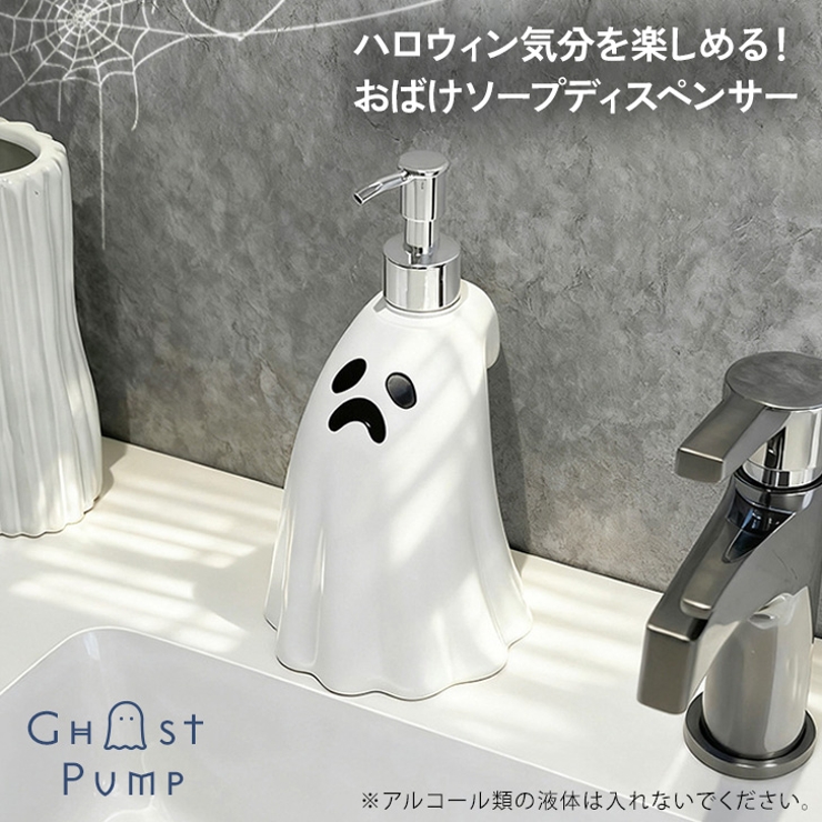 ハロウィン 飾り ソープディスペンサー | REAL STYLE | 詳細画像3 
