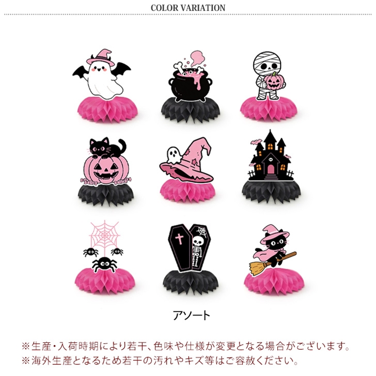 ハロウィン 飾り ディスプレイ | REAL STYLE | 詳細画像2 