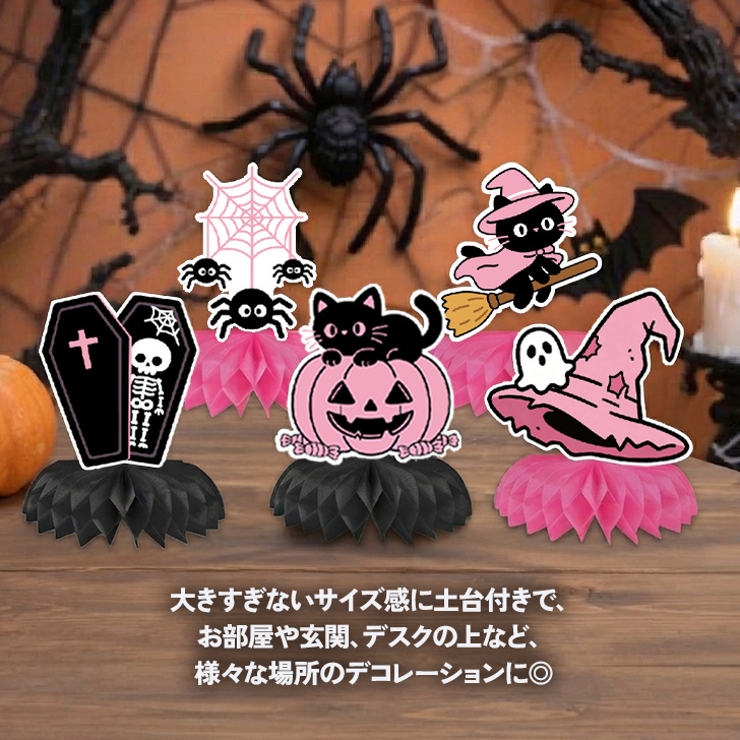 ハロウィン 飾り ディスプレイ | REAL STYLE | 詳細画像5 