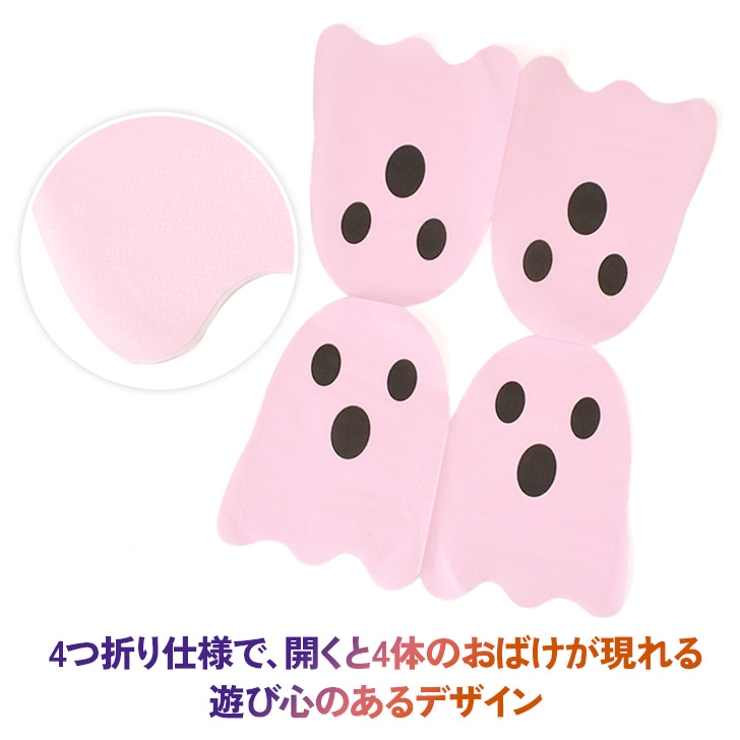 ペーパーナプキン ハロウィン 50枚入り | REAL STYLE | 詳細画像6 