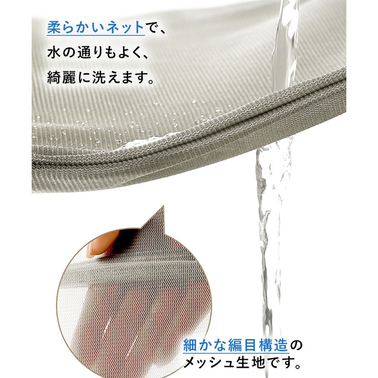 洗濯ネット 持ち手付き 中 | REAL STYLE | 詳細画像7 