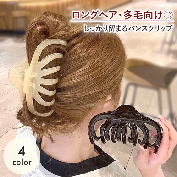 バンスクリップ ヘアクリップ 大きめ | REAL STYLE | 詳細画像3 