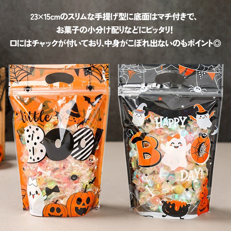 ハロウィン ラッピング袋 25枚入り | REAL STYLE | 詳細画像5 